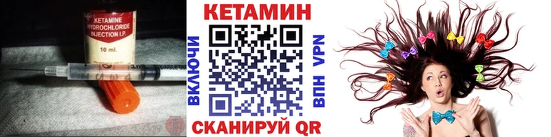 КЕТАМИН ketamine  Коммунар 