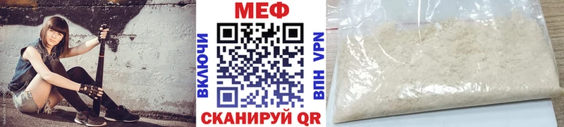 Меф мяу мяу  Коммунар